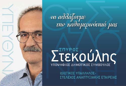 spyros_stekoylis_-_tahiaos.jpg spyros_stekoylis_-_tahiaos.jpg
