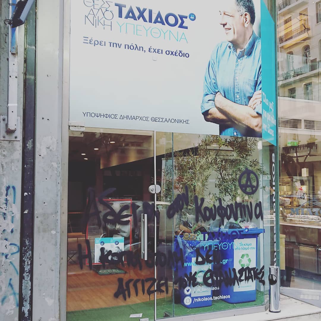 taxiaos_synthimata_koyfontinas.jpg taxiaos_synthimata_koyfontinas.jpg