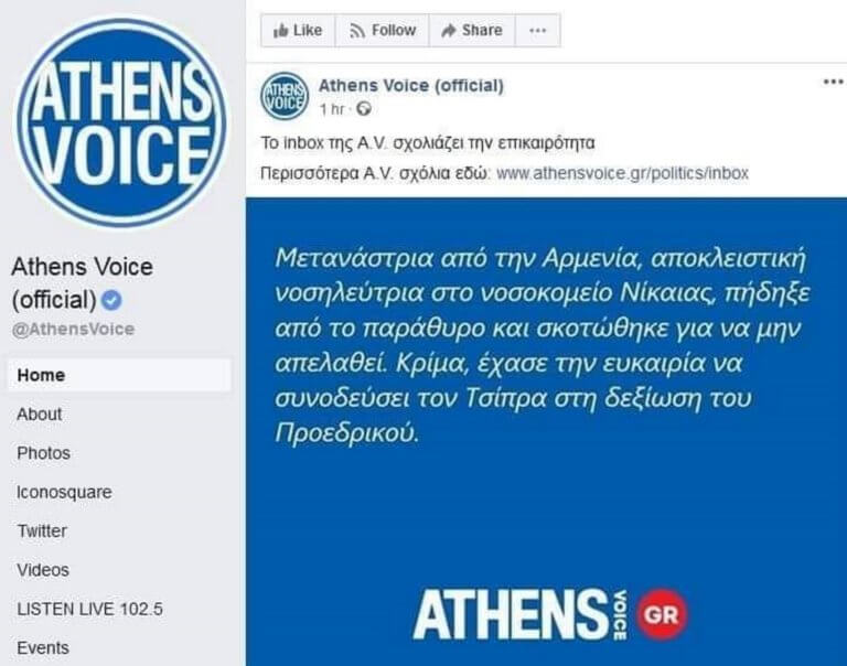 athens_voice_3006_1-768x604.jpg athens_voice_3006_1-768x604.jpg