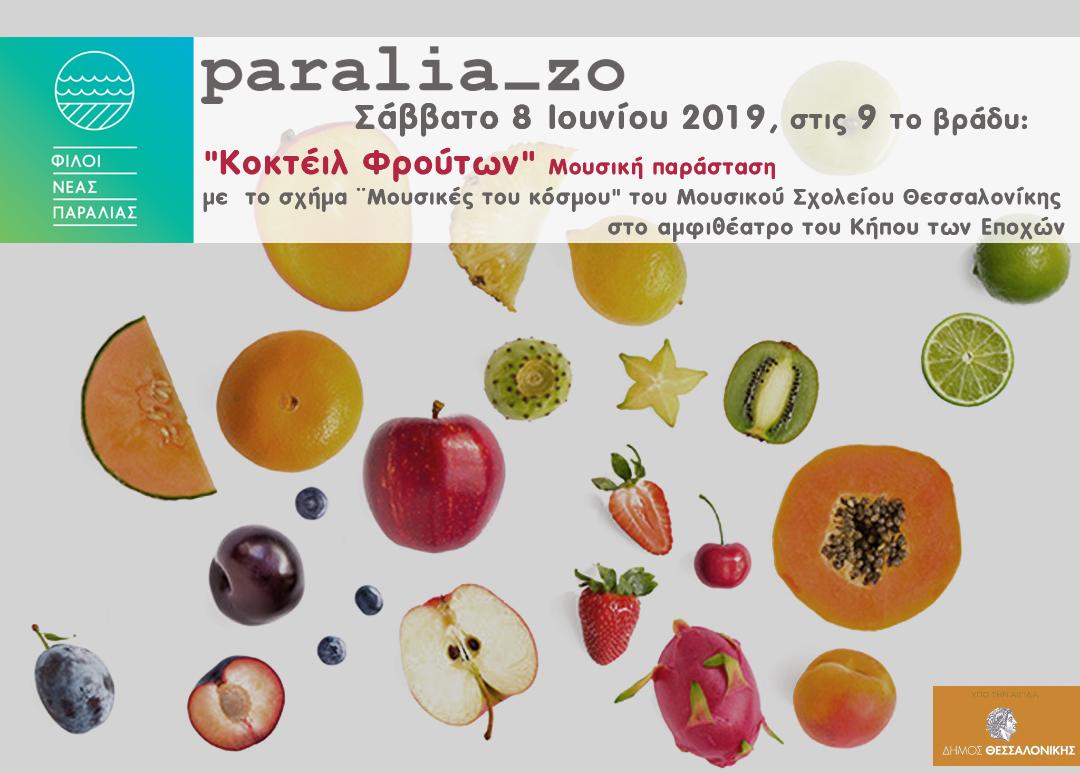 atzeda_paraliazw.jpg atzeda_paraliazw.jpg