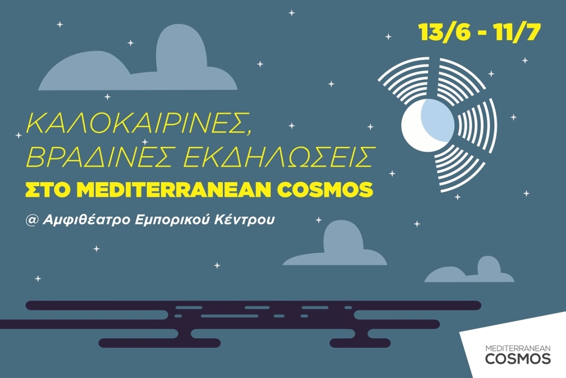 ekdiloseis_mediterranean_cosmos.jpg ekdiloseis_mediterranean_cosmos.jpg