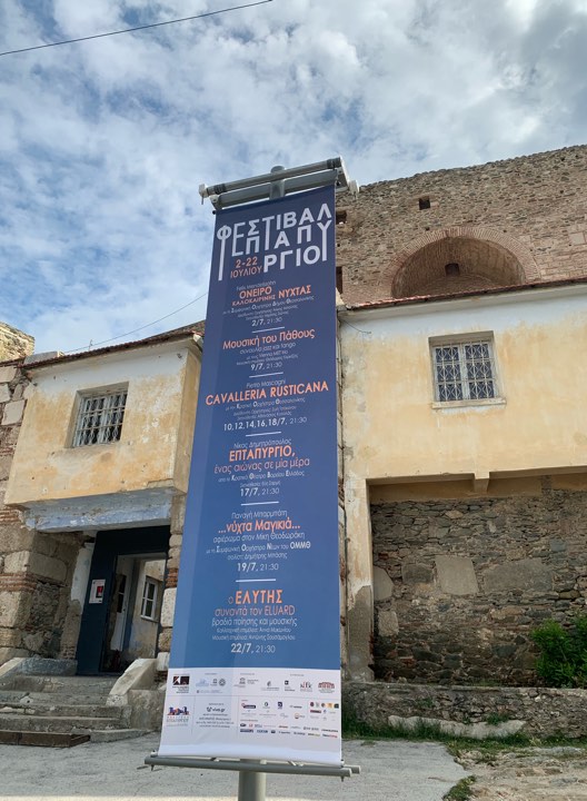 festival_eptapurgiou.jpg festival_eptapurgiou.jpg
