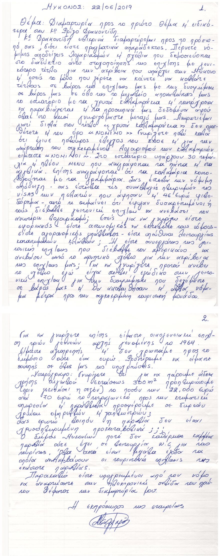 kalamarakia-apantisi.jpg kalamarakia-apantisi.jpg