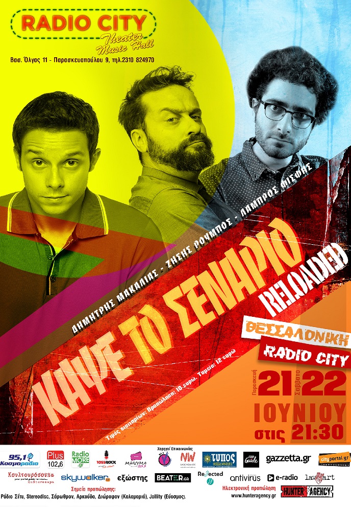 kapse_to_senario_poster.jpg kapse_to_senario_poster.jpg
