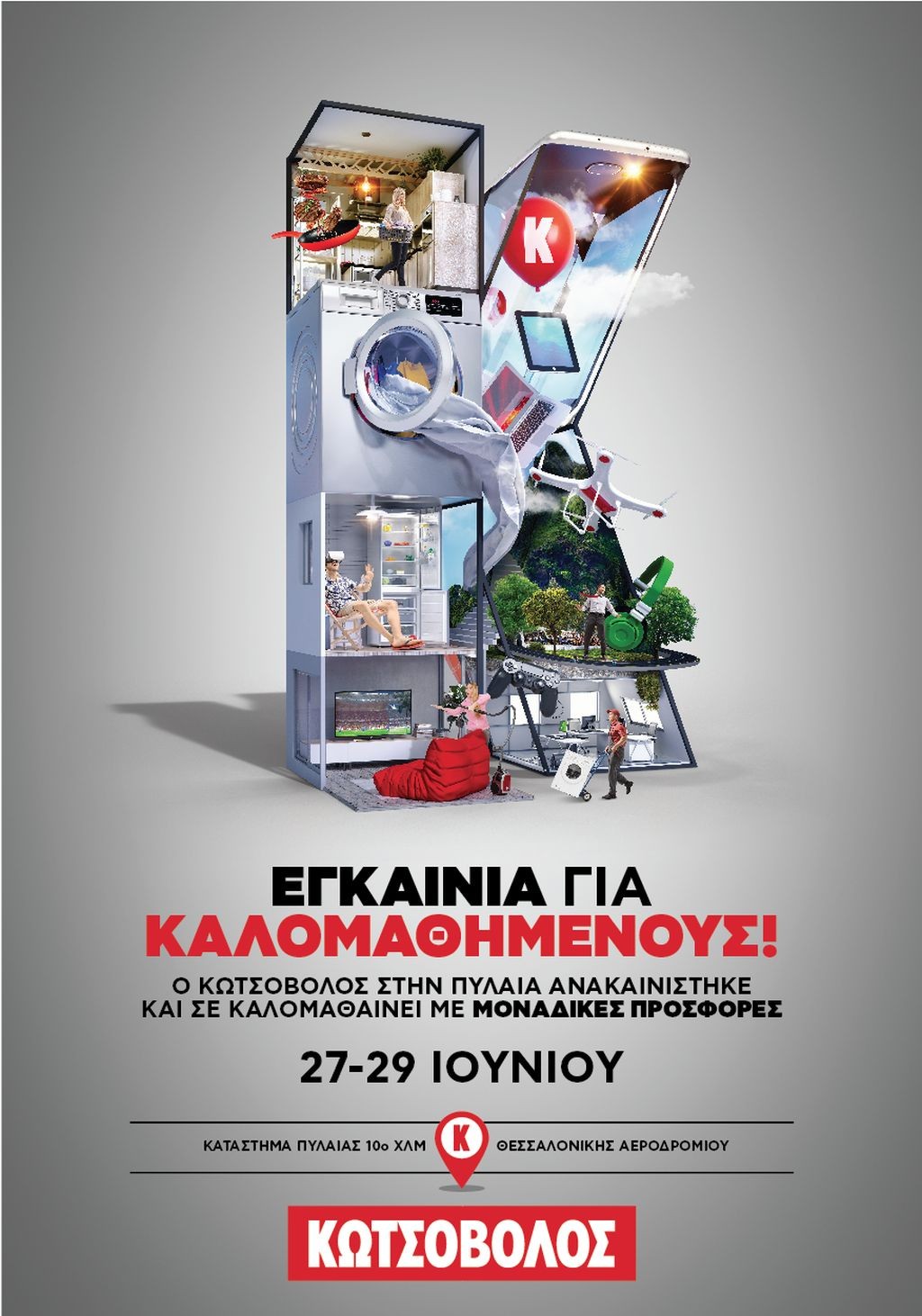 kotso.jpg kotso.jpg