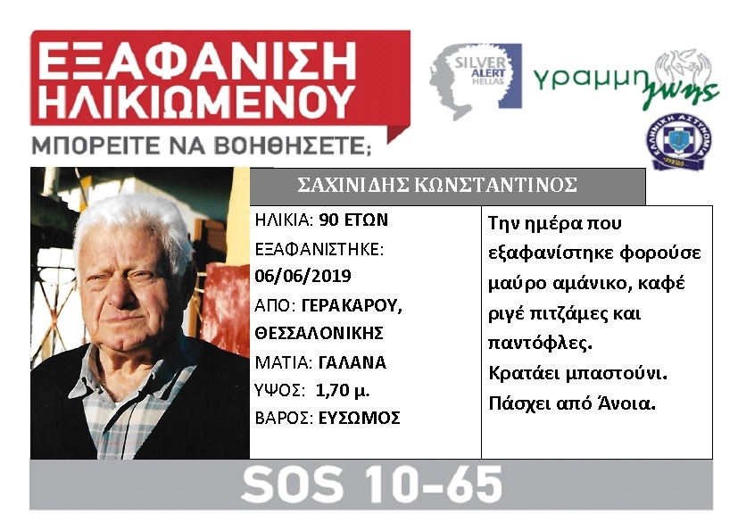 lost-sachinidis.jpg lost-sachinidis.jpg