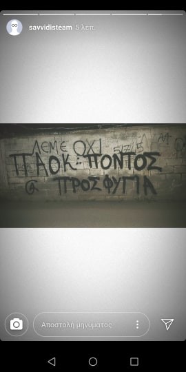 paok-sav.jpg paok-sav.jpg