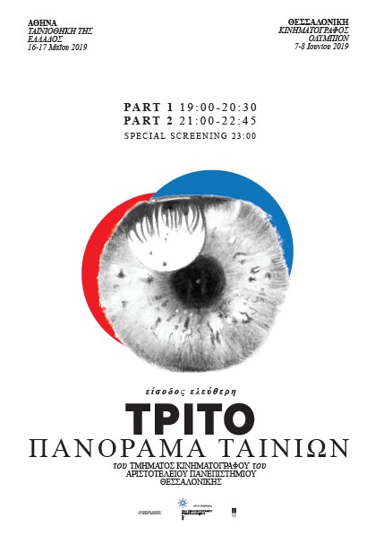 politismos3o_panorama_poster.jpg