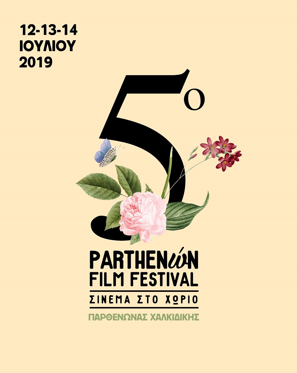 politismos_parthenwn_afissa.jpg politismos_parthenwn_afissa.jpg