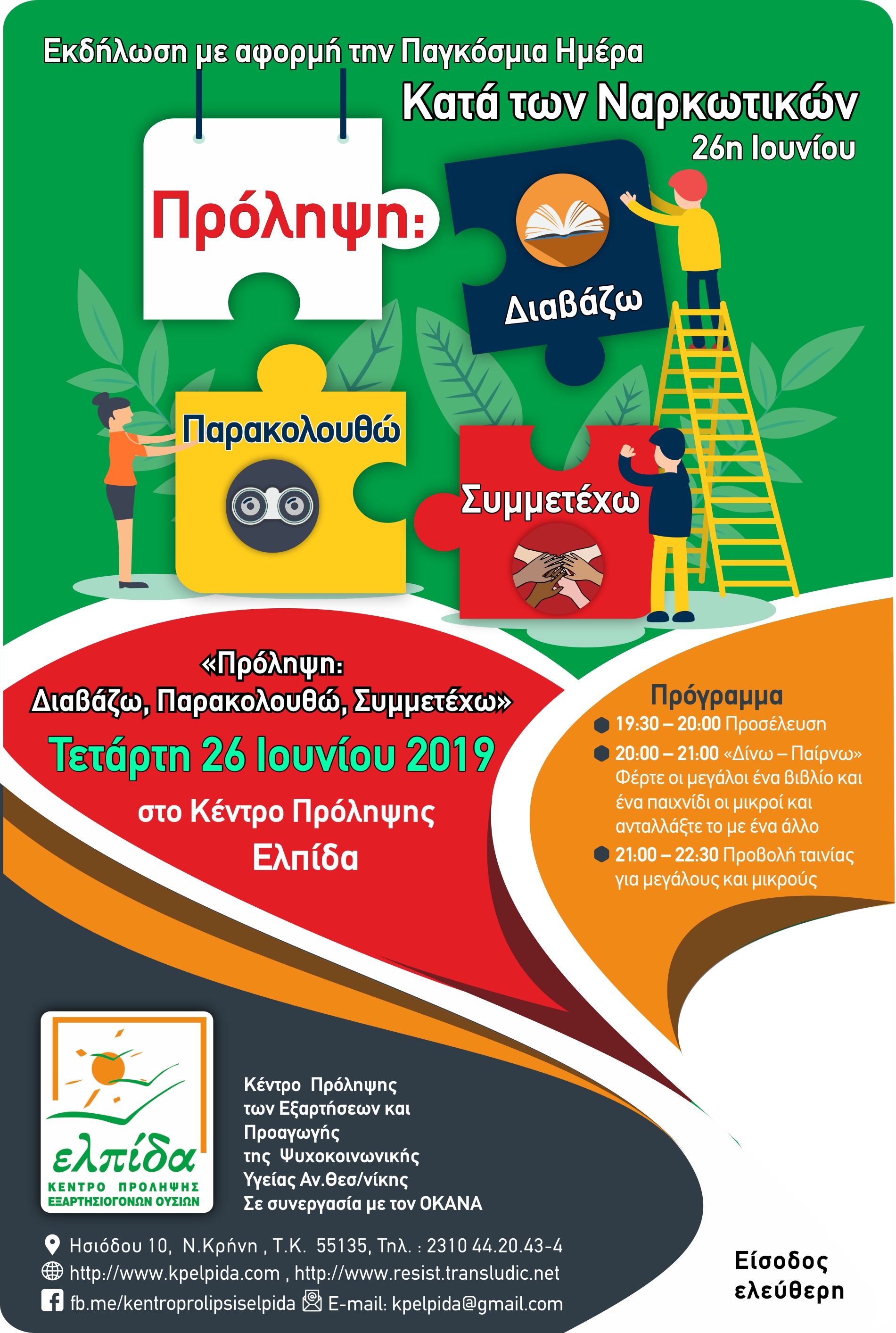prolipsi.jpg prolipsi.jpg