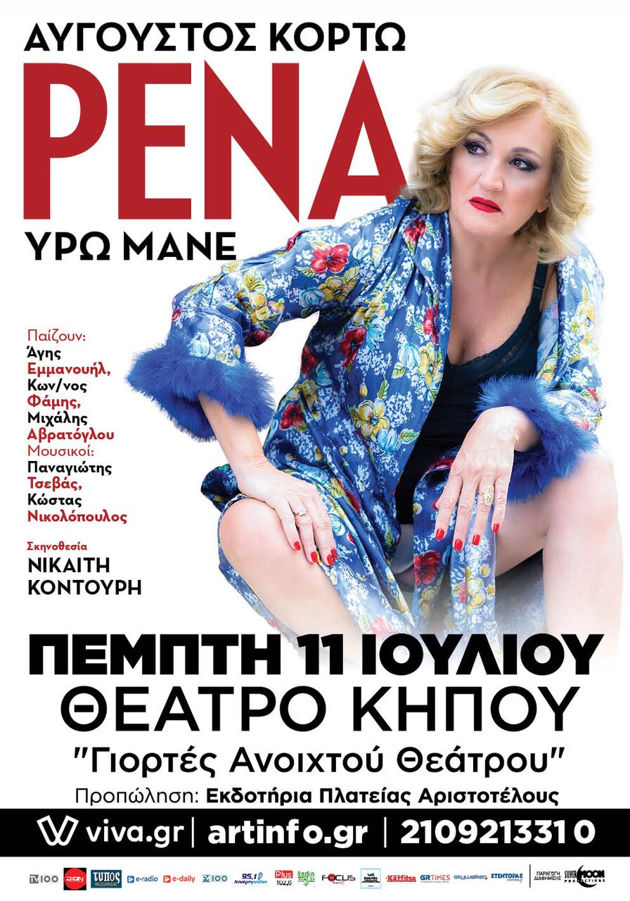 rena.jpeg rena.jpeg