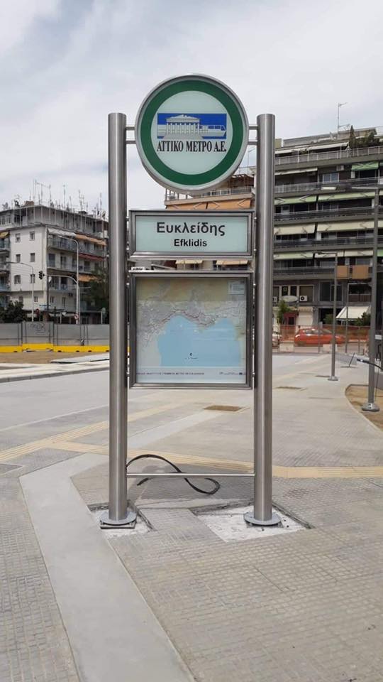 stathmos_eukleidis_metro_1.jpg stathmos_eukleidis_metro_1.jpg