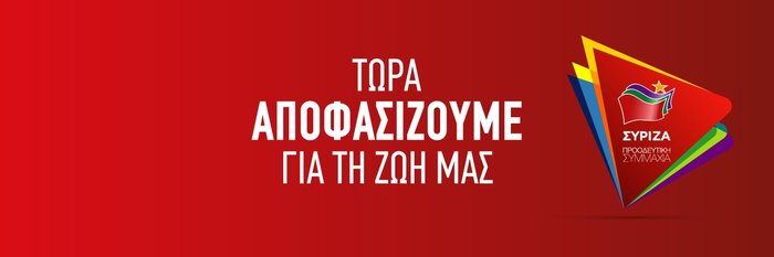 syriza-logo.jpg syriza-logo.jpg