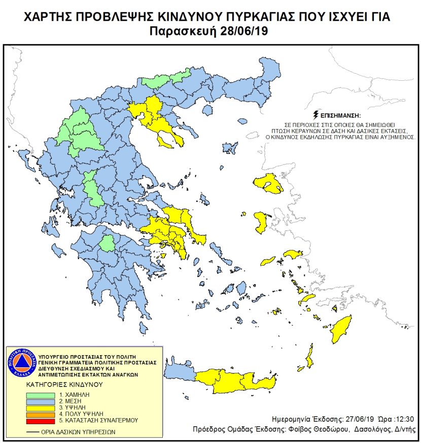 xartis_kindynos_pyrkagia.jpg xartis_kindynos_pyrkagia.jpg