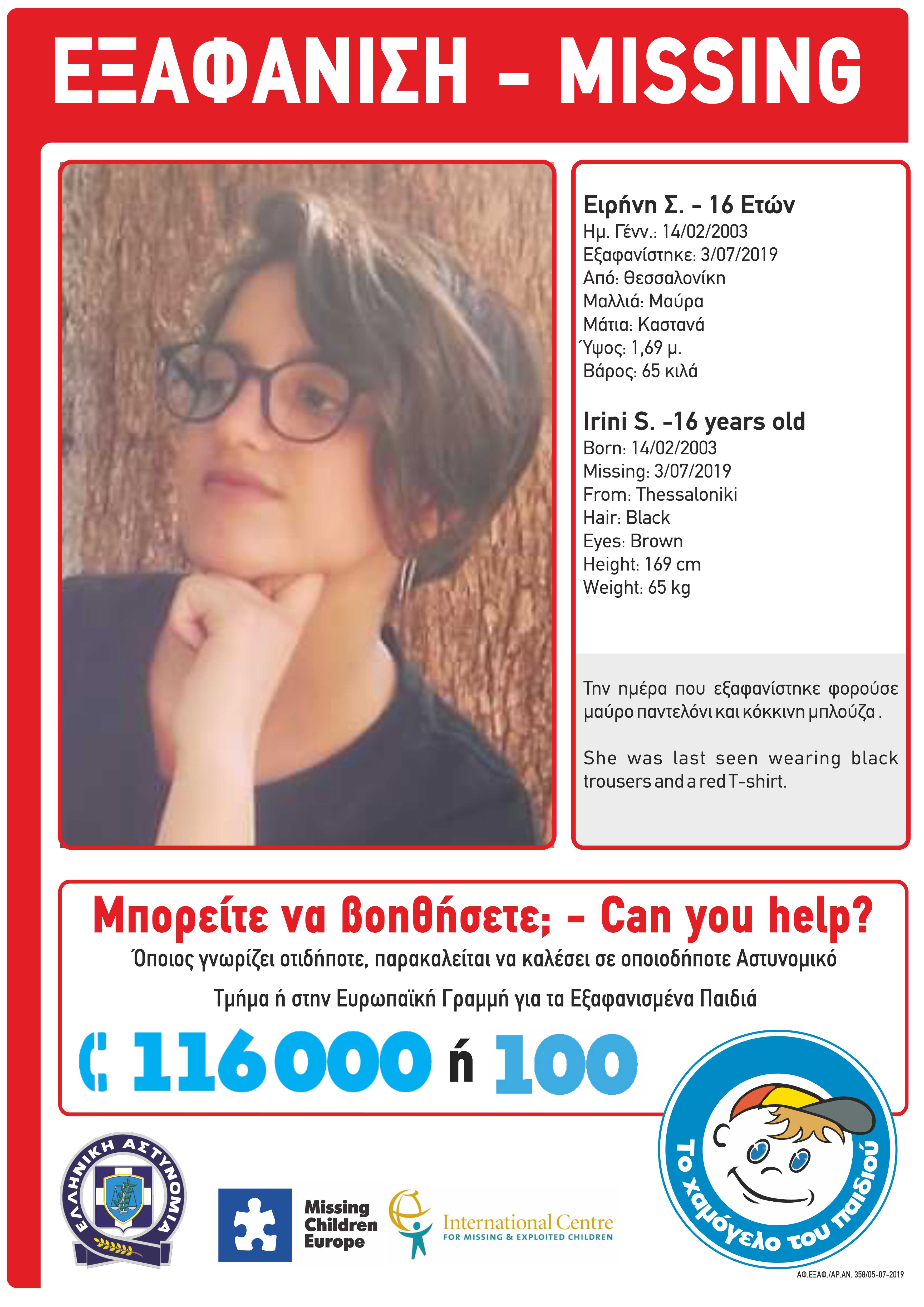 eirini.jpg eirini.jpg