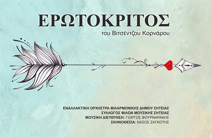 ewtokritos.jpg ewtokritos.jpg