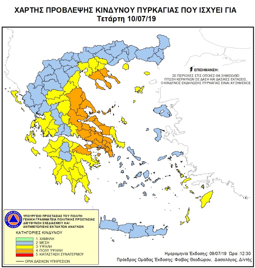kindynos_pyrkagia.jpg kindynos_pyrkagia.jpg