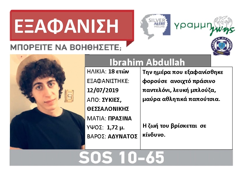 lost-ibrahim.jpg lost-ibrahim.jpg