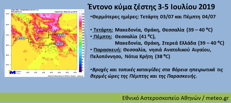 meteo-1.png