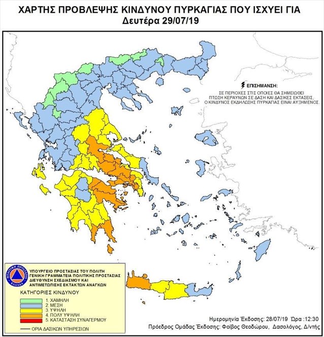 xaertis_kindynos_pyrkagias_deytera.jpg xaertis_kindynos_pyrkagias_deytera.jpg