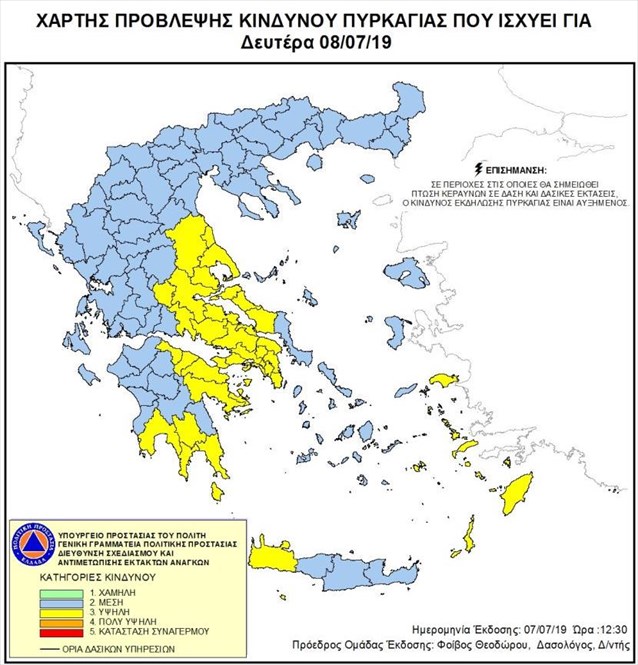xartis-problepsis-purkagias-87.jpg xartis-problepsis-purkagias-87.jpg