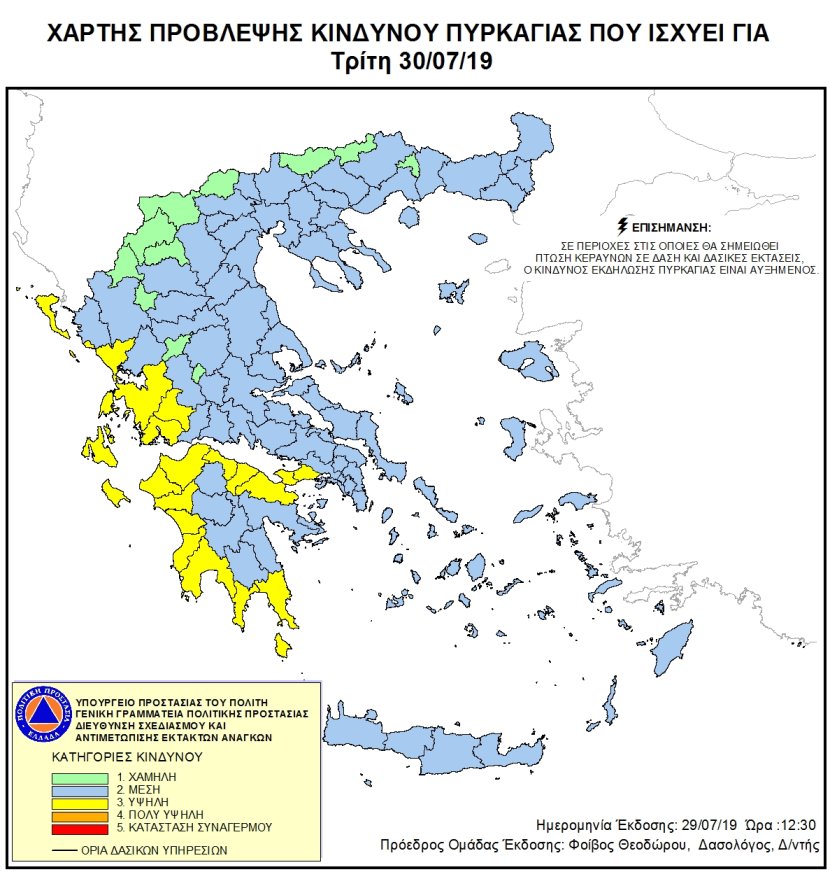 xartis_kindynos_pyrkagias.jpg xartis_kindynos_pyrkagias.jpg
