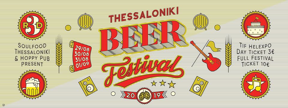 beer-festival.jpg