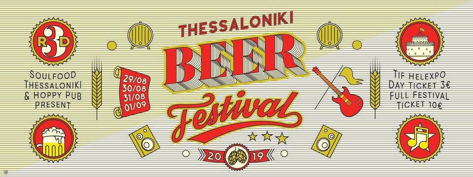 beer-festival.jpg beer-festival.jpg
