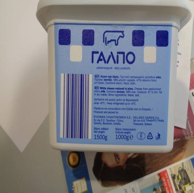 efet_lefko_tyri_4.jpg efet_lefko_tyri_4.jpg
