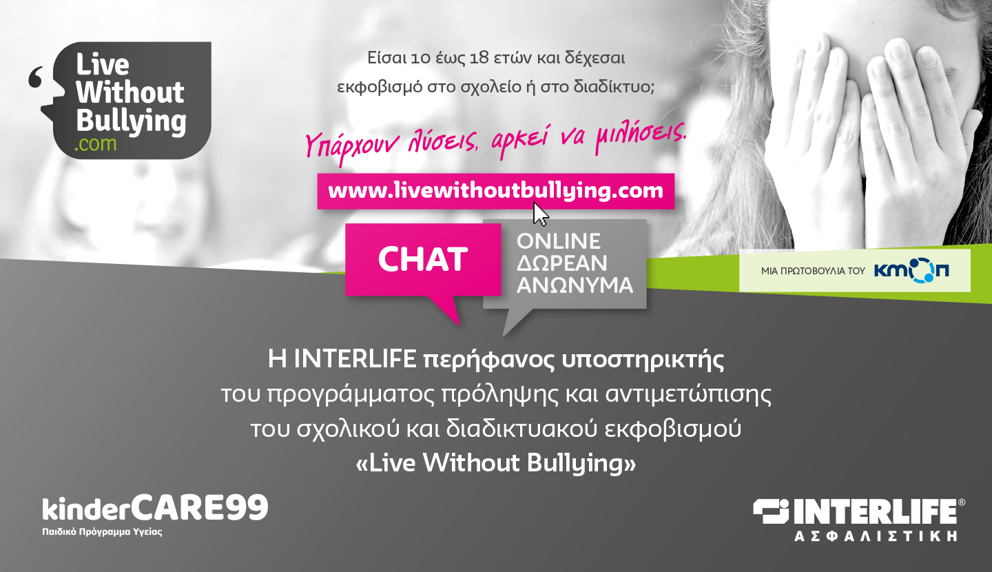interlife_live-without-bullying-.jpg interlife_live-without-bullying-.jpg