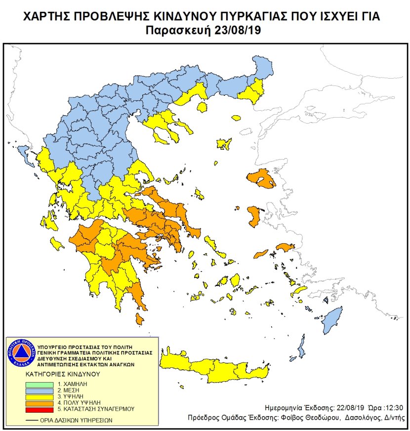 kindynos_pyrkagia_politiki_prostasia.jpg