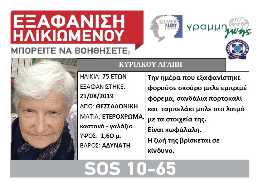 lost-kyriakou.jpg lost-kyriakou.jpg