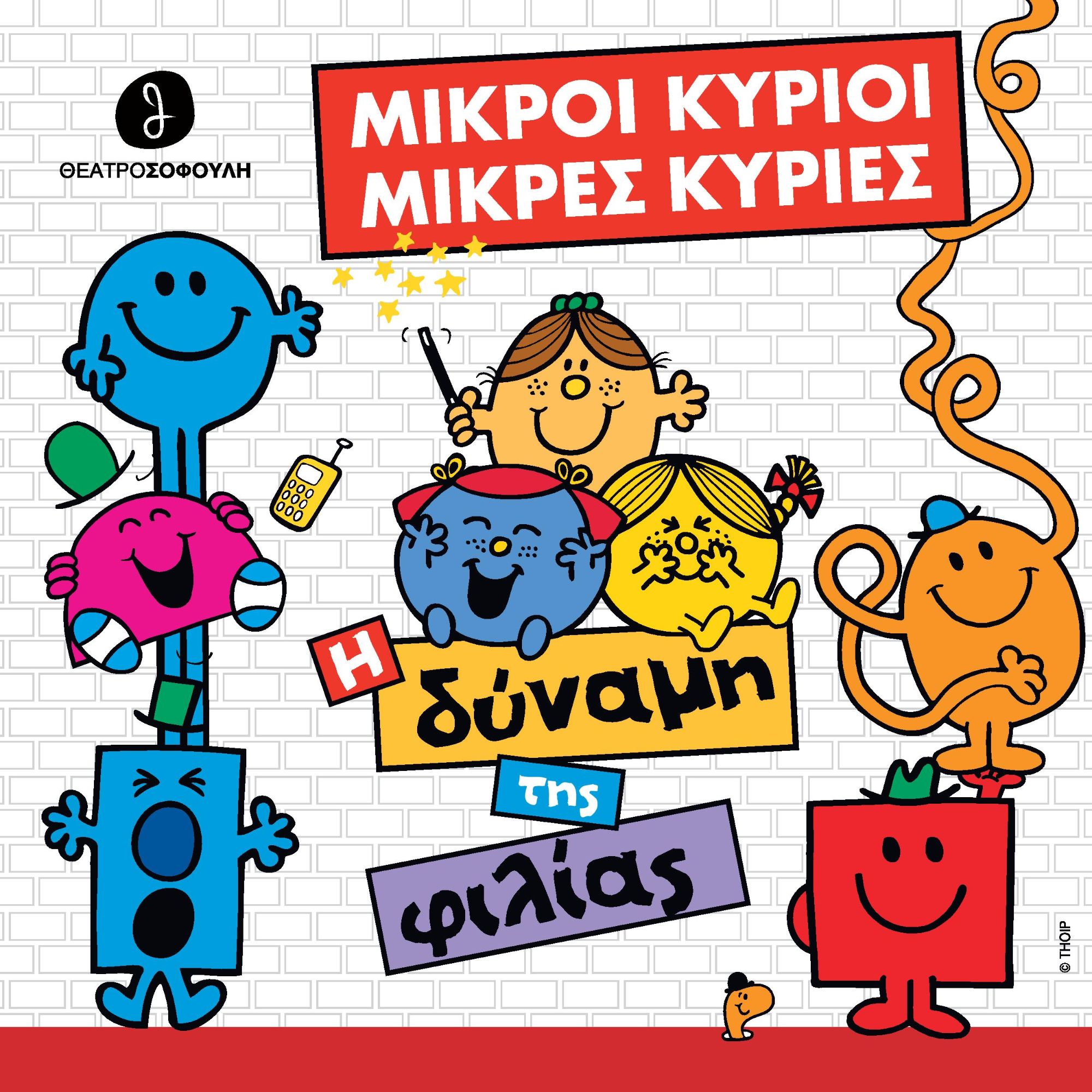 mikroikyrioikyries.jpg mikroikyrioikyries.jpg