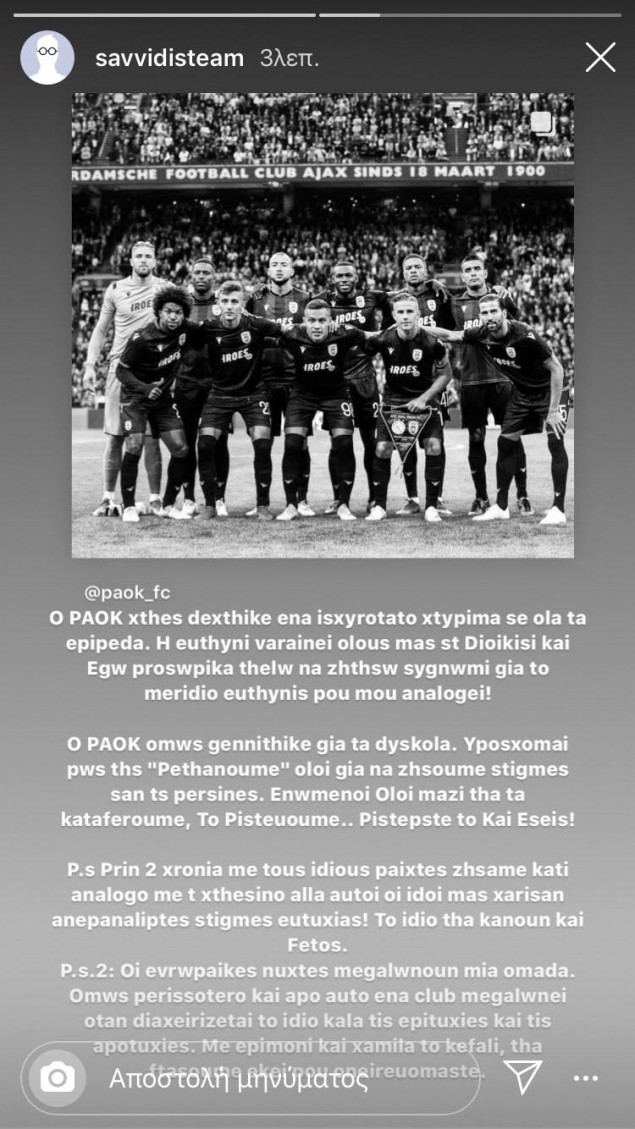 sabbidis-paok.jpg sabbidis-paok.jpg