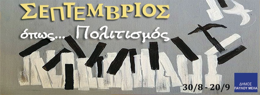 seppolitismos_2019_1.jpg seppolitismos_2019_1.jpg