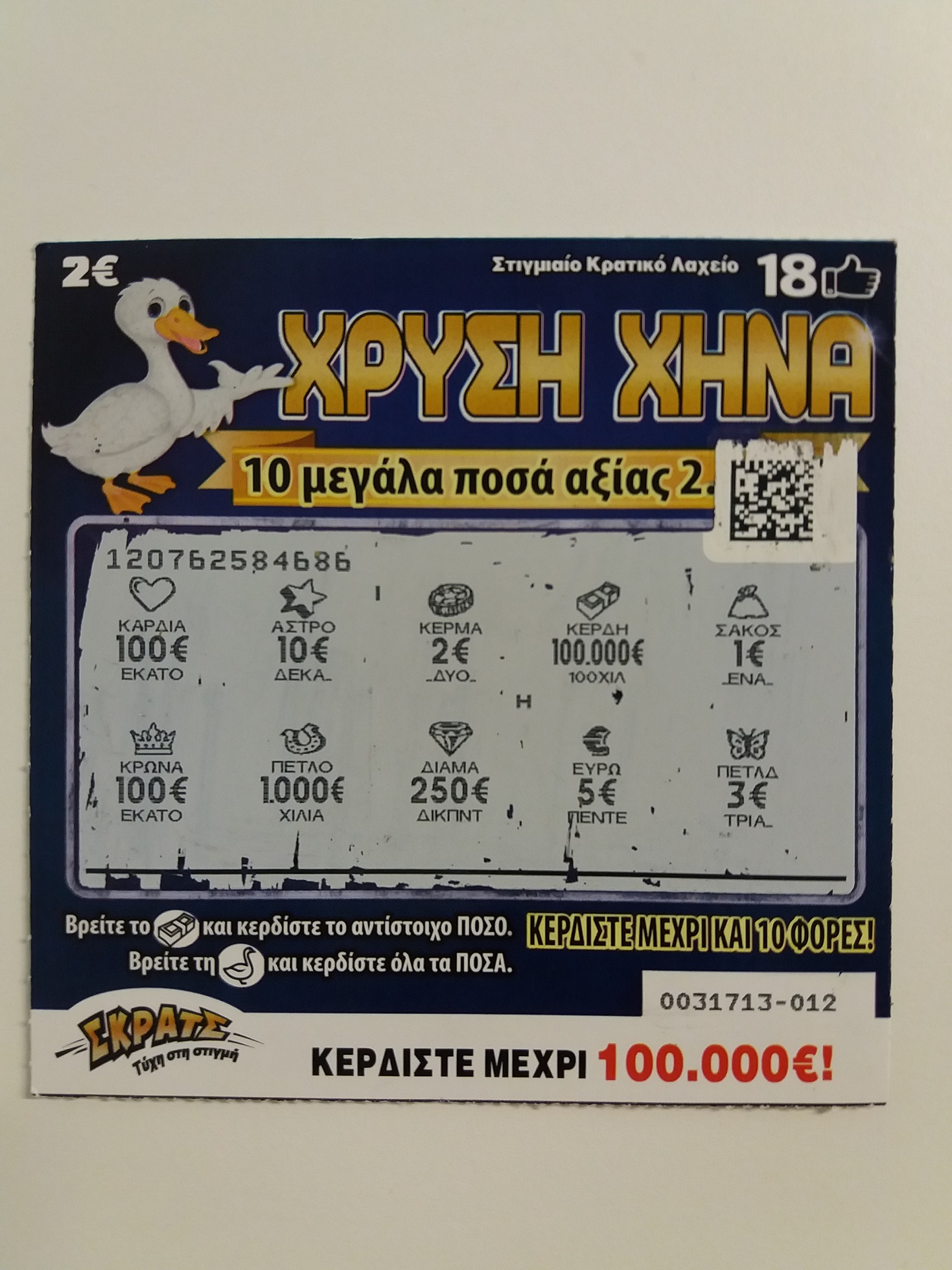 skrats_hrysi_hina_100.000_eyro.jpg skrats_hrysi_hina_100.000_eyro.jpg