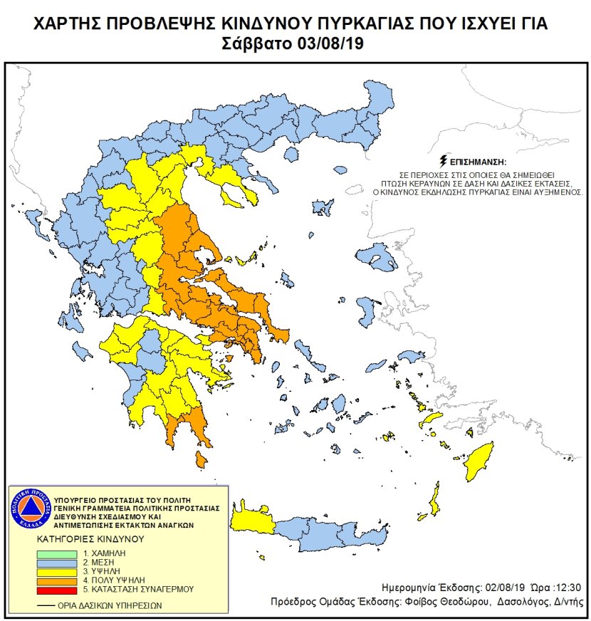 xartis_kindynos_pyrkagia.jpg xartis_kindynos_pyrkagia.jpg