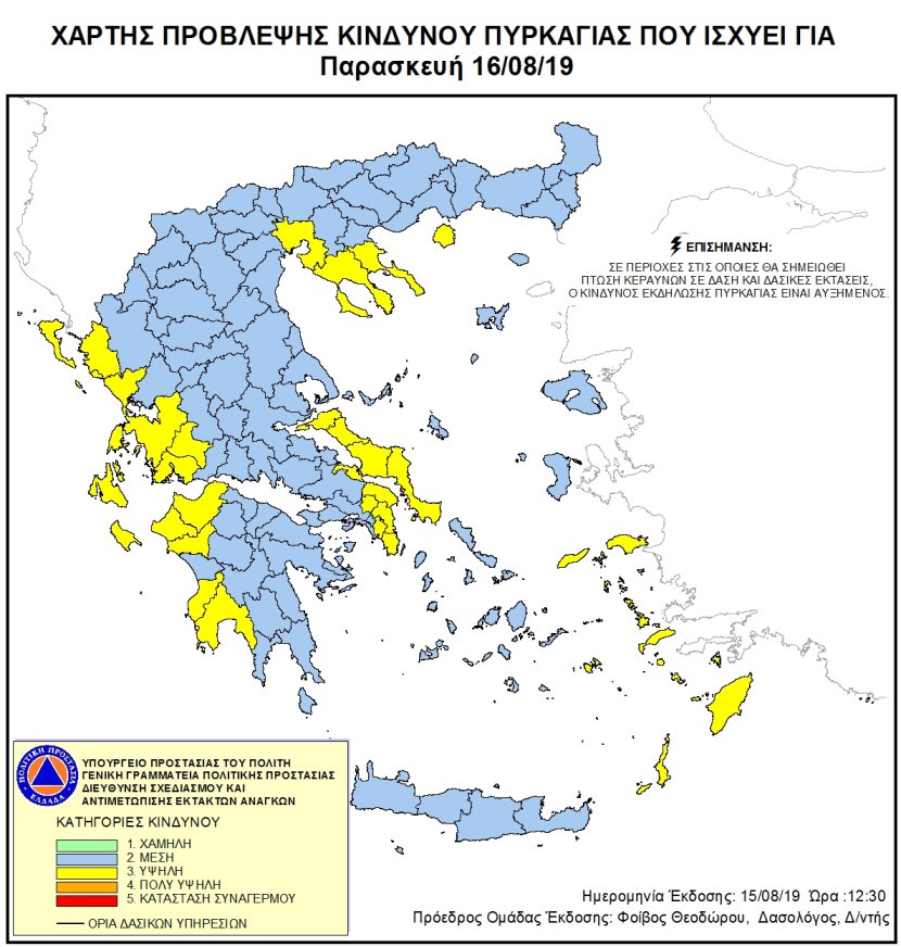 xartis_kindynos_pyrkagia_paraskeyi.jpg