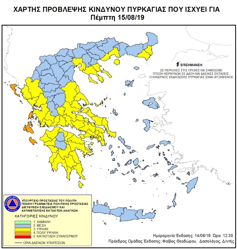 xartis_kindynos_pyrkagia_pempti.jpg xartis_kindynos_pyrkagia_pempti.jpg