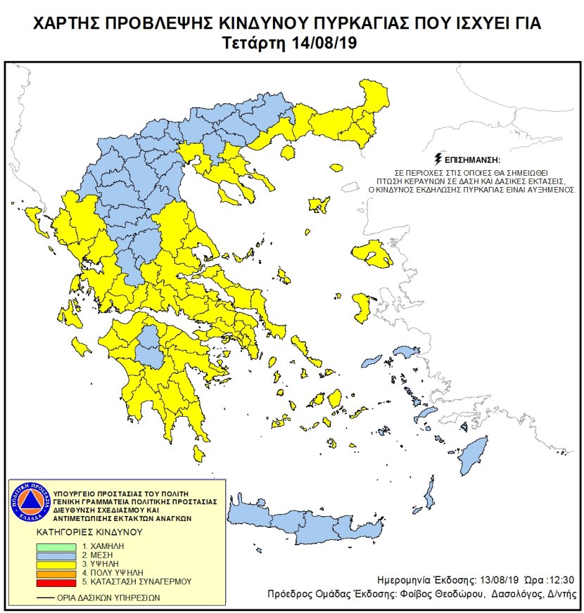 xartis_kindynos_pyrkagia_tetarti.jpg xartis_kindynos_pyrkagia_tetarti.jpg