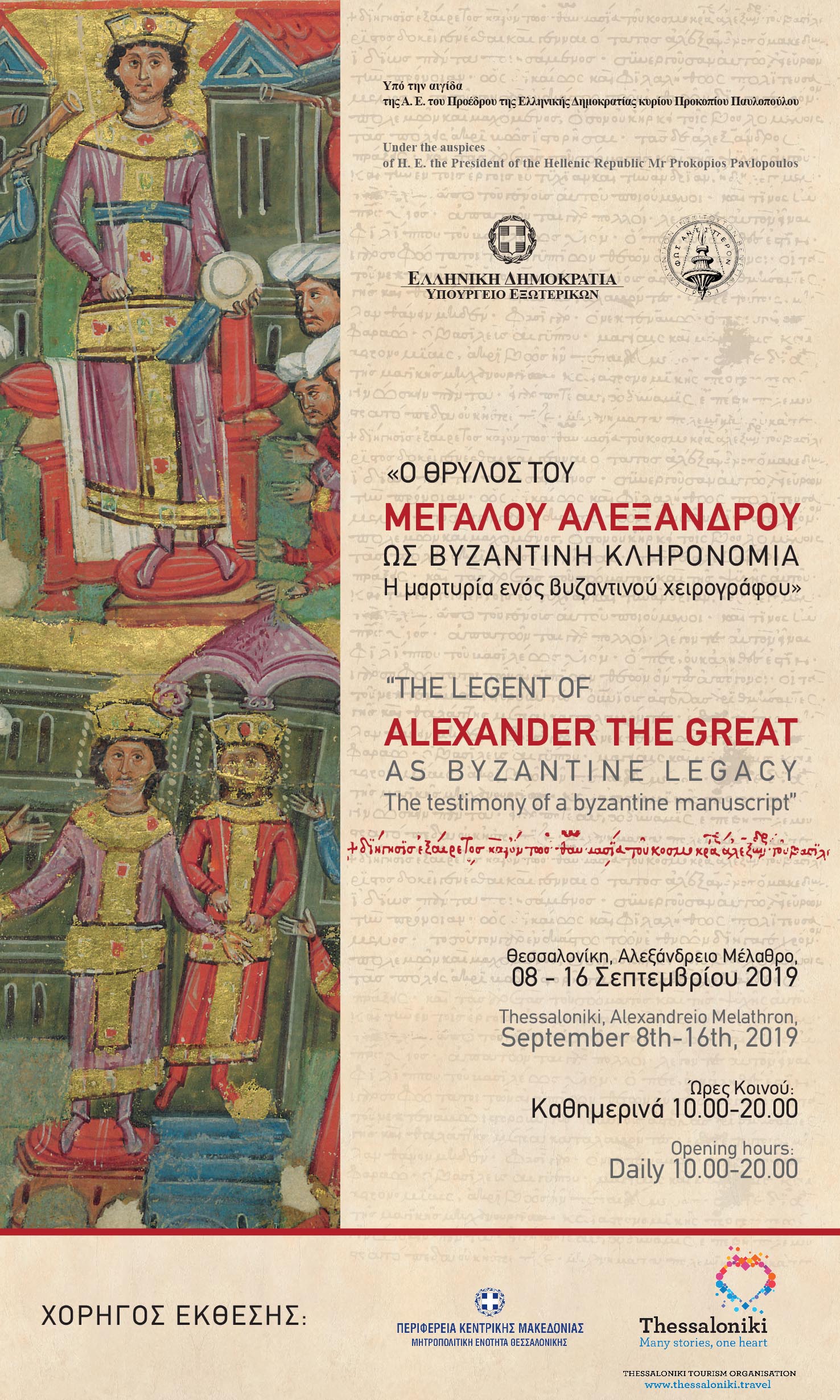 alexandros.jpg alexandros.jpg