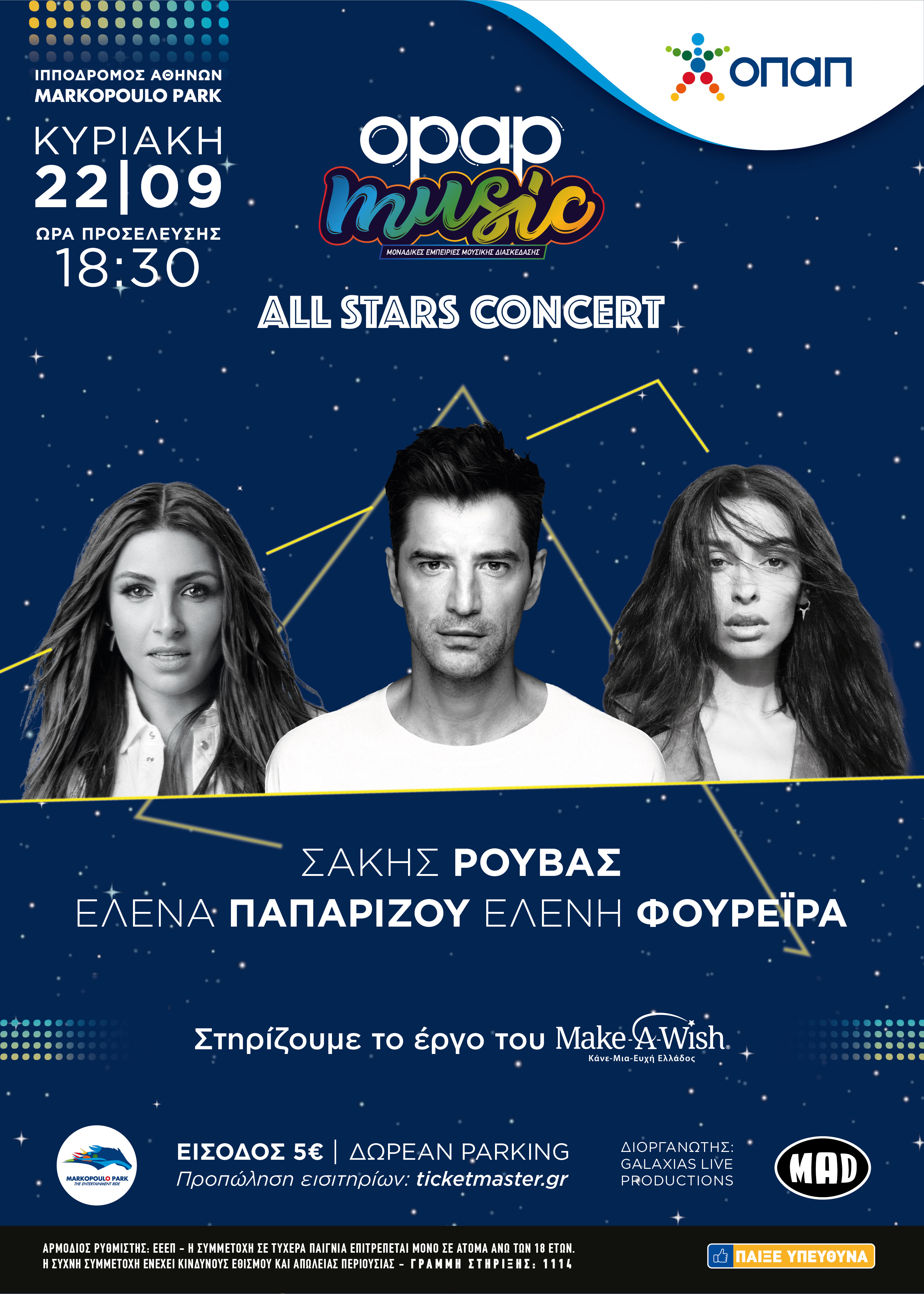 all_stars_concert.jpg all_stars_concert.jpg