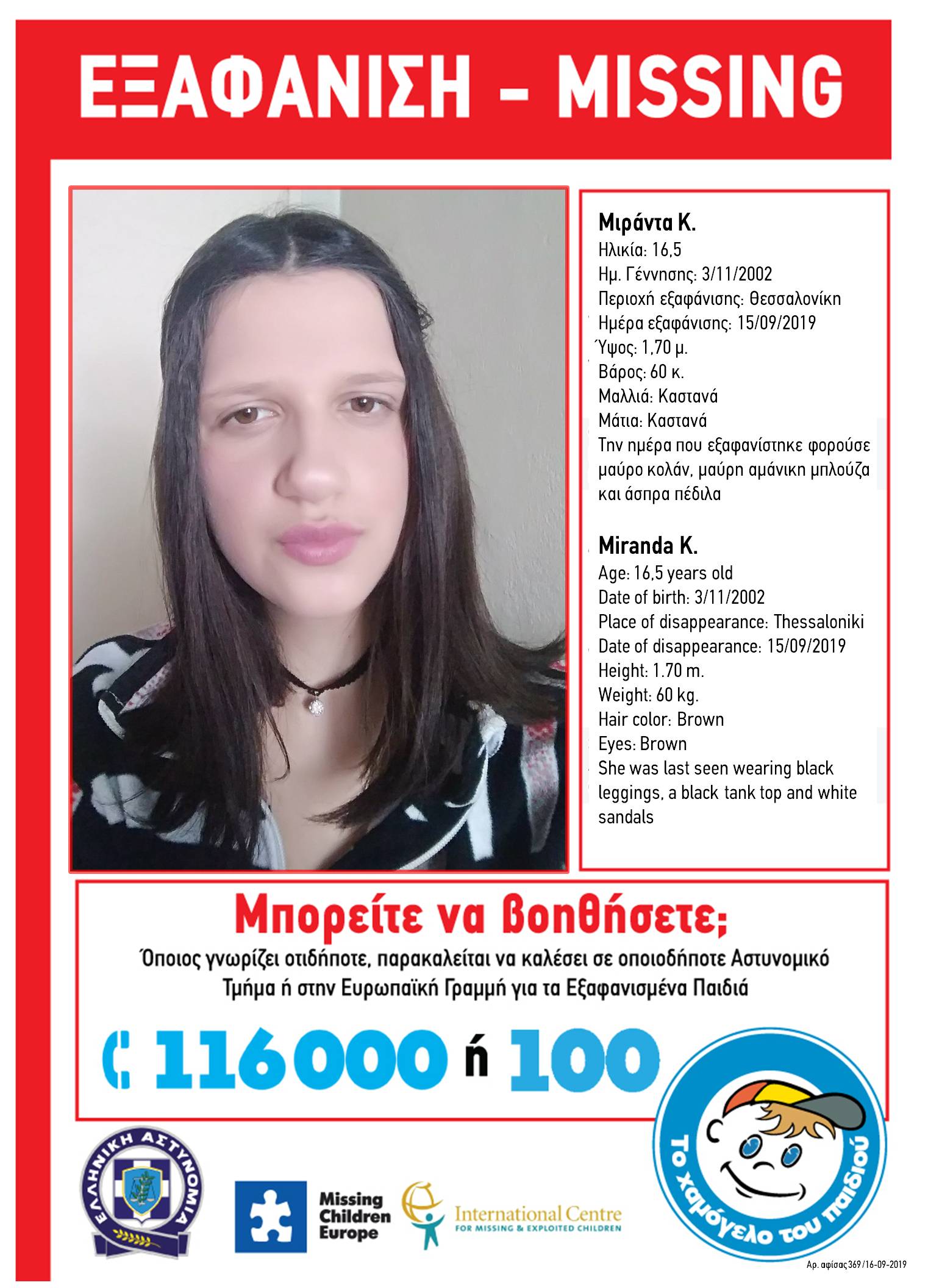 amberalert.jpg amberalert.jpg