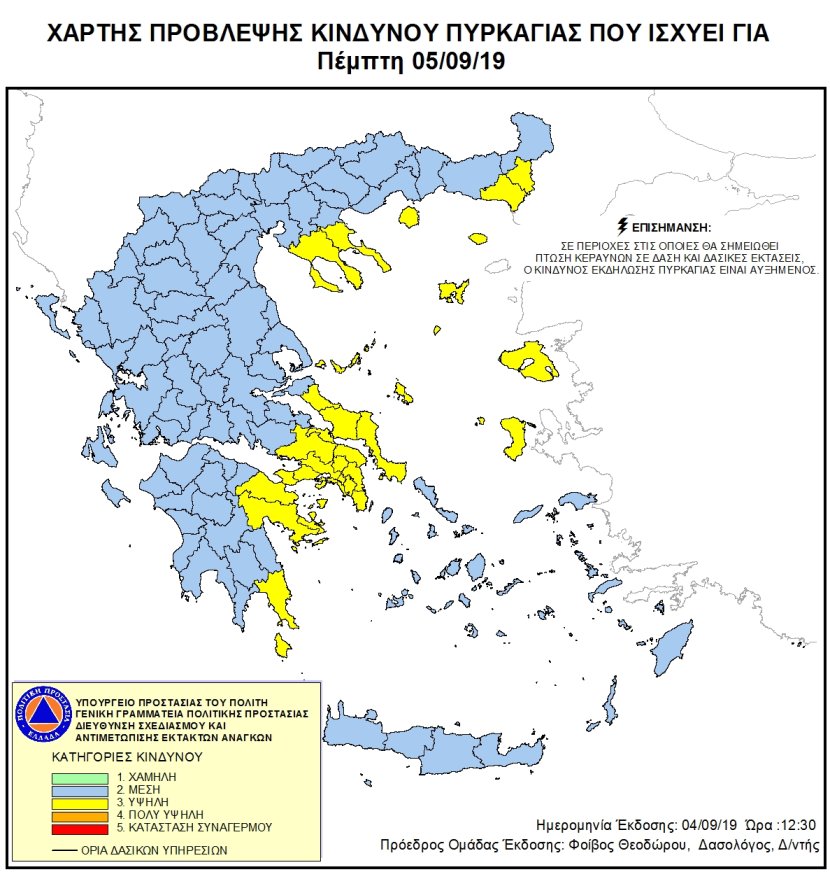 kindynos_pyrkagia_xalkidiki.jpg kindynos_pyrkagia_xalkidiki.jpg