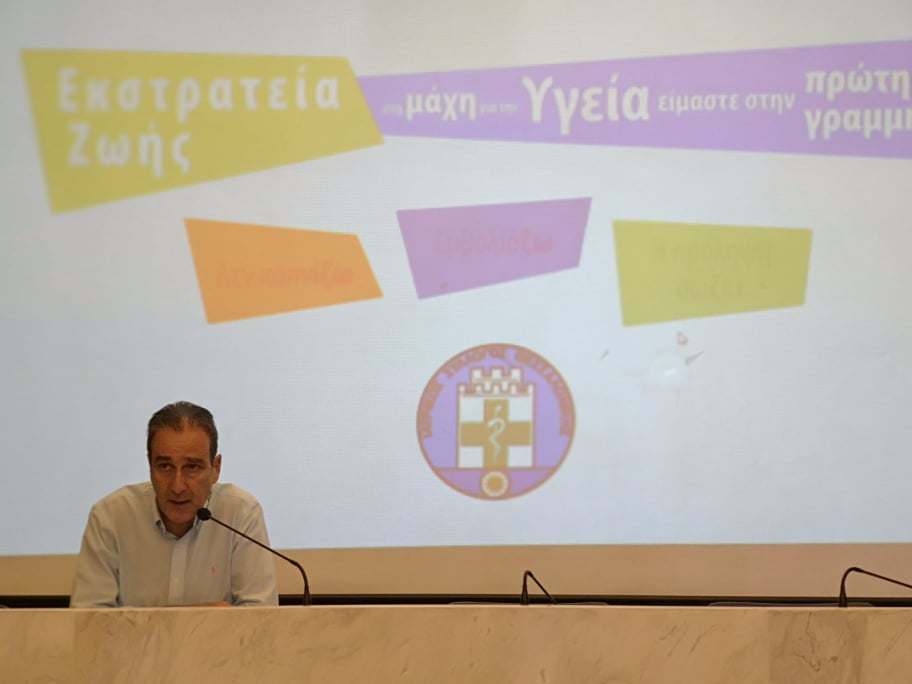 mitsotakis_iatrikos_syllogos_2.jpg mitsotakis_iatrikos_syllogos_2.jpg