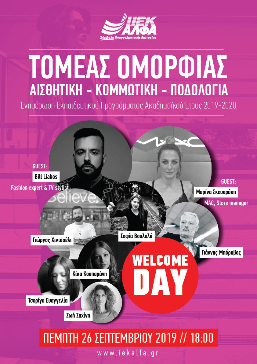 openday-19-omorfia2.jpg openday-19-omorfia2.jpg