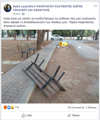 post_lazaridis_karatasiou.png post_lazaridis_karatasiou.png