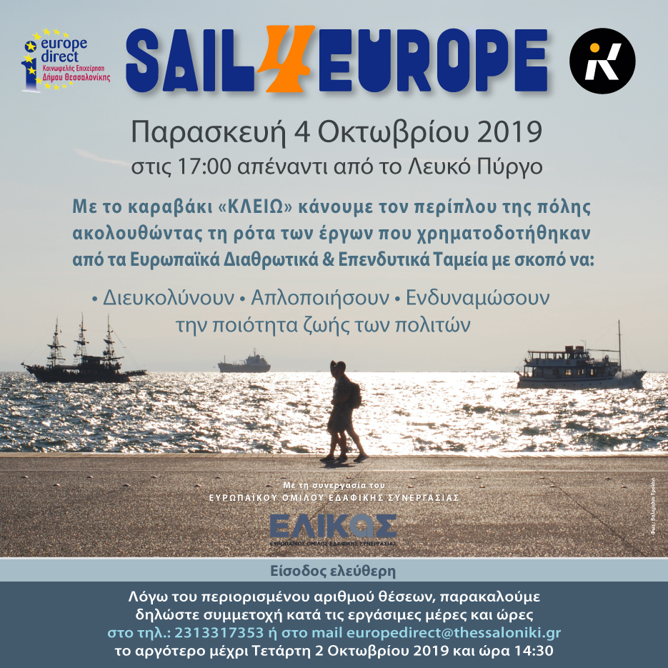 sail4europe.png