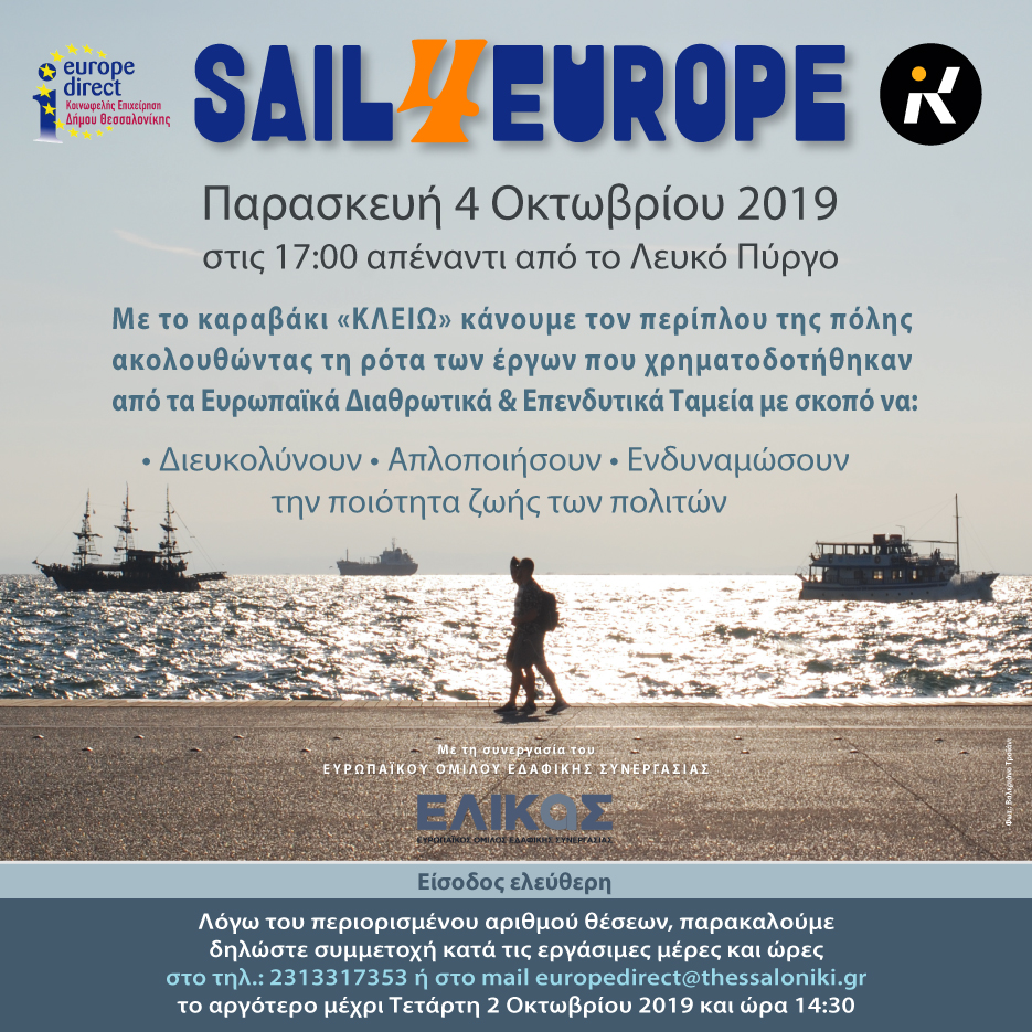 sail4europe.png sail4europe.png