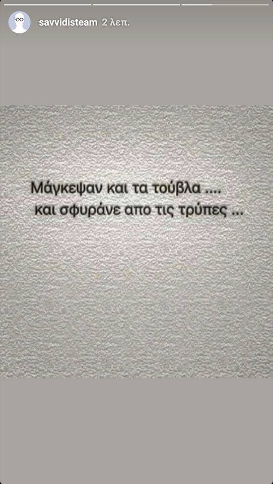 savidis-karipidis.jpg savidis-karipidis.jpg